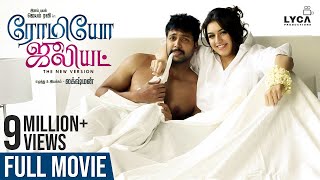 Romeo Juliet - Full Tamil Film  Jayam Ravi Hansika