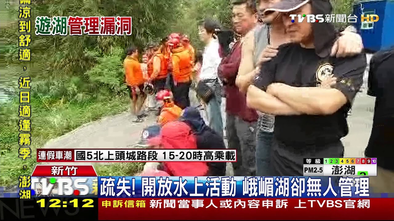水上摩托車漂走 男子跳水追車失聯