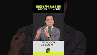 똘똘한 한 채에 보유세 중과 “1주택 건드리는 건 선 넘은 정책”