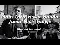 Up To U Dhanda Nyoliwala Lyrics Main Gira Hua Banda Jama Nich Baliye