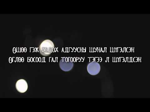 N.M.N ft Намуун - Болхи хүн