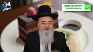 אכל צלחת אורז ועוגה - מהי הברכה האחרונה? הלכה יומית מפי הגאון הרב אהרון בוטבול - י"ב כסלו התשפ"ו (הרב אהרון בוטבול) - התמונה מוצגת ישירות מתוך אתר האינטרנט יוטיוב. זכויות היוצרים בתמונה שייכות ליוצרה. קישור קרדיט למקור התוכן נמצא בתוך דף הסרטון