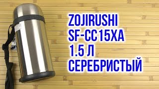 Zojirushi SF-CC15 - відео 1