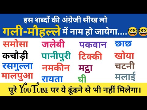 download lagu mp3 mp4 Pakwan Meaning, download lagu Pakwan Meaning gratis, unduh video klip Pakwan Meaning