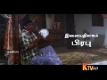 Kattu Kuyil Pola Vanna Thamizh Pattu 720p HD Video Song Mp4