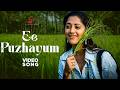 Ee Puzhayum Video Song Mayookham Movie Songs Saiju Kurup Mamta Mohandas Sai Kumar