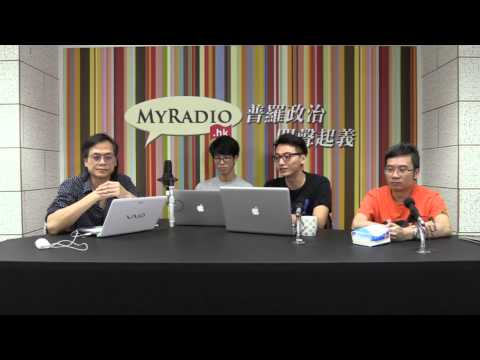 黃毓民 毓民踩場 150907 ep721 p1 of 3 黃台仰被捕凸顯特區公安執法雙重標準