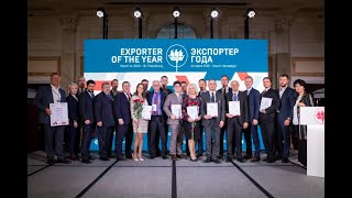 EXPORT AWARDS 2019 - St. Petersburg