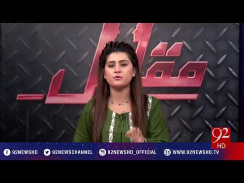 Muqabil - 15-12-2016 - 92NewsHD