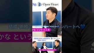 ＃結婚相談所#結婚相談所のカウンセラー #恋愛相談