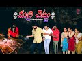 Banyan Tree 🪾 Epi 1 Village Horror ️ Comedy 5star Laxmi Anil Srikanth 5star A To Z Horror Funny