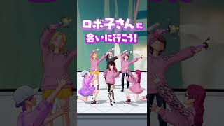 ホロアースで #ロボ子さん に会いに行こう！【#ロボ子さん降臨祭】#ホロアース #ホロライブ #hololive #holoearth