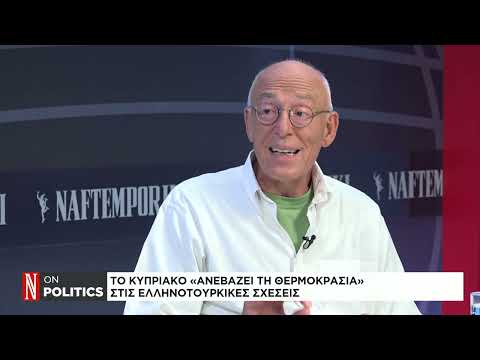 Το Κυπριακό και οι «κόκκινες γραμμές» της Αθήνας