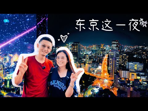 Tokyo is more than just a tourist attraction | Local Eats, Benzaiten & Tokyo Tower Night View