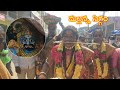 మల్లన్న సిగ్గం Komuravelli Mallana Jatara 2021 Mallana Sigam Mallana Patna
