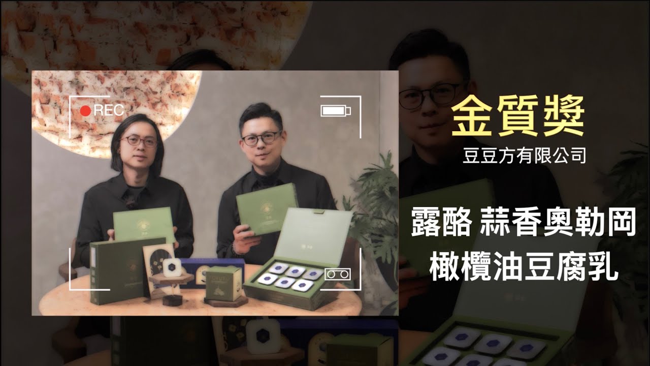 新味食潮金質獎報導