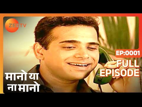 Mano Ya Na Mano - Hindi TV Serial - Full Ep - 1 - Irrfan Khan- Zee TV