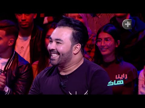 Kader Japonais - Emission Raina hak⎜قادر الجابوني - حصة راينا هاك