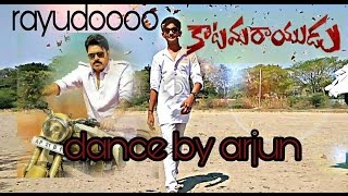 Mira Mira meesam dance cover by arjun &quot;katamarayudu&quot;pawan kalyan&quot;shurthi haasan&quot; dance coverby Mega