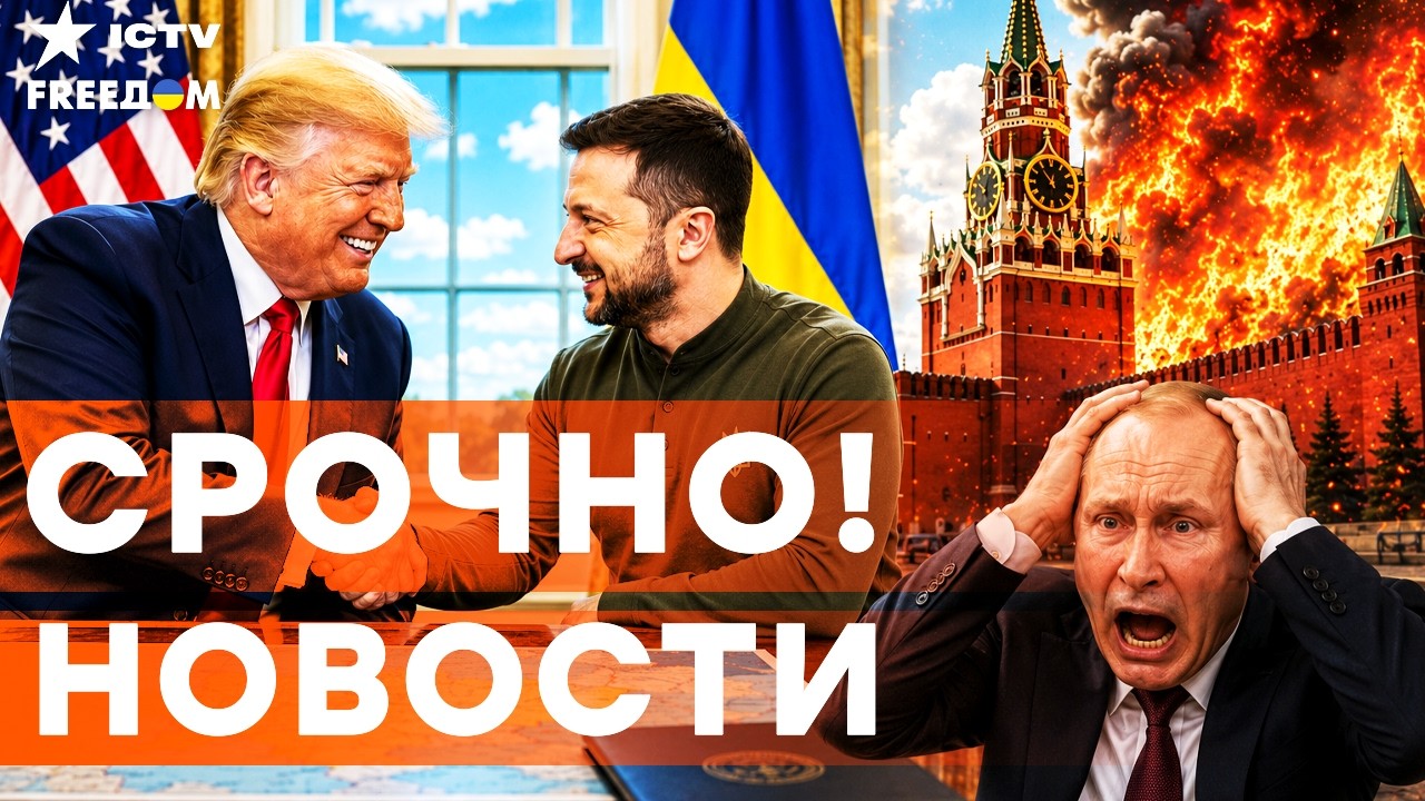 ⚡ В БУНКЕРЕ РАЗБУШЕВАЛИСЬ! Переговоры США и Украины довели Кремль до ИНФАРК?