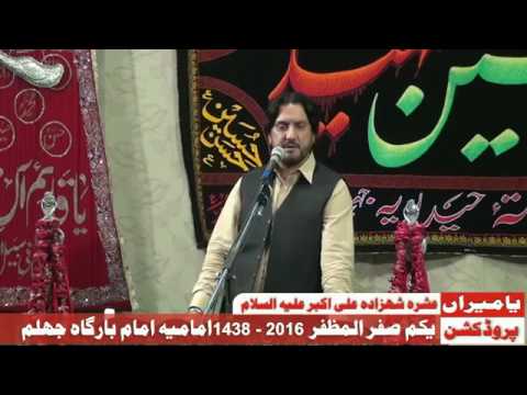 Zakir Syed Iqbal Hussain Shah Bajarwala 1st Safar 1438  2016 Imamia Imam Bargah Jhelum