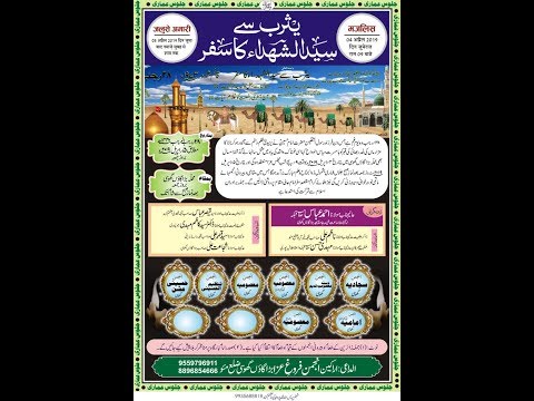 🔴Live-Juloos-e-Amari 28 Rajab 1440/5 April 2019 Baragaon  Ghosi Mau