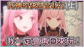 [Vtub] 死神: 台灣旅館蝦仁炒飯充滿了屎