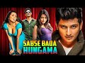 Jiiva South Indian Hindi Dubbed Action Movie | Nikki Galrani | Sabse Bada Hungama | Kalakalappu 2