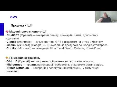Що таке той "Штучний інтелект"? Чому та кому потрібно автоматизовувати облік?