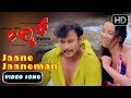 Darshan Superhit Song Jaane Jaaneman Onchuru Odiye Song Boss Kannada Movie