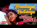 Hrudaya Meetidaga Video Song HD Keralida Sarpa Kannada Movie Kumar Bangarappa Yamuna