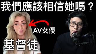 Should we trust girls like this?