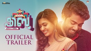 Shibu Malayalam Movie Official Trailer |  Salim Kumar | Anju Kurian | Karthik | Arjun | Gokul