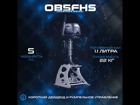 Миниатюра изображения товара Мотор лодочный HND OB5FHS / CASICIA0117