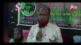 SACP মাঠ দিবস অনুষ্ঠান