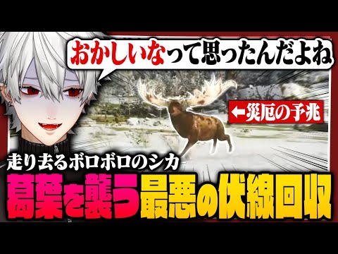 【 切り抜き 】すべてが順調なはずだったのに…あまりにも唐突で残酷な展開に襲われる葛葉のにじARKまとめ3【 #ark #にじark #にじさんじ 】