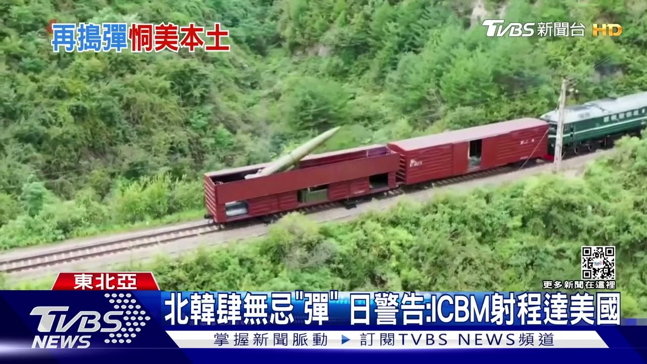 肆無忌「彈」北韓又射ICBM　日警告：射程達美國