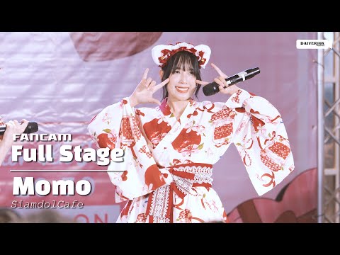 230219 [Fancam] MOMO SiamdolCafe - Full Stage @ Siamdol Valentine's Party 2023 [4K]