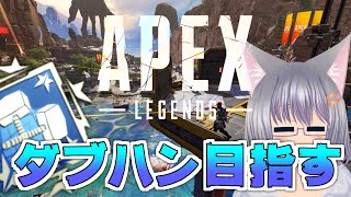 Apex Legends┃カジュでダブハン取る　遊ぶ人@2 募集【空白ナツメ/NatsumeVT】