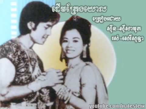 Rous Snae Audom   Samouth  u0026 Sothea