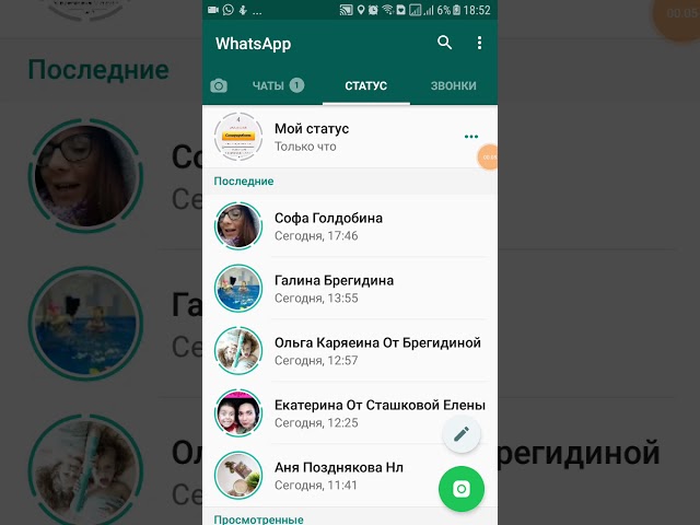 Конфиденциальность статуса в ватсапе. Изменить цвет в вацап. Как отправить музыку в ватсапе. Звонки вацап андроид. Как сделать статус в ватсапе.