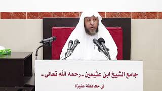 صورة 11- التعليق على القواعد لابن اللحام 1 شعبان 1443هـ