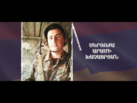 Ձեզ բացակա չենք դնի․ Սերյոժա  Խաչատրյան