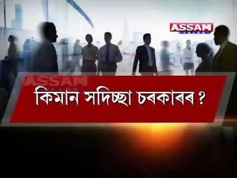 Shame on assam government