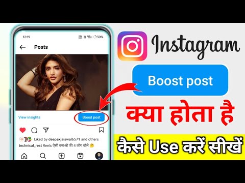 What is Instagram boost post? What does it mean to boost post on Instagram?
