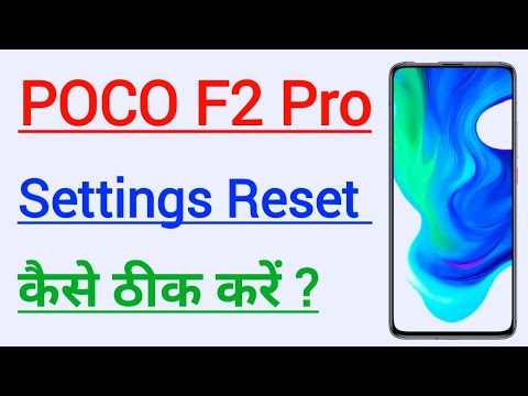 POCO F2 Pro Phone Me Setting Reset Kaise Kare | How To Reset Setting In POCO F2 Pro