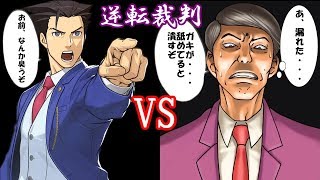 [逆転裁判1]+ゆっくりボイス+第１話はじめての逆転(前編)