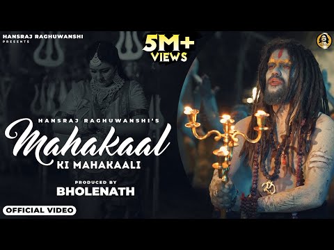 महाकाल की महाकाली लिरिक्स