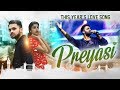 Preyasi A Beautiful Love Song 2019 Latest Song By Hemachandra Aadhan Music