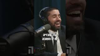 מאיפה הרבנים ממציאים את כל ההלכות שלהם? 🤔 הרב שניר גואטה מגלה סוד - עם כתוביות בעברית (הרב שניר גואטה) - התמונה מוצגת ישירות מתוך אתר האינטרנט יוטיוב. זכויות היוצרים בתמונה שייכות ליוצרה. קישור קרדיט למקור התוכן נמצא בתוך דף הסרטון